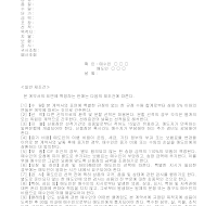 확인서 (판매계약) 확인서 (판매계약)